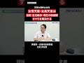 【辻田真佐憲】天照大御神は女性|女性天皇・女系天皇は 伝統・皇位継承・現在の価値観 すべてを解決する