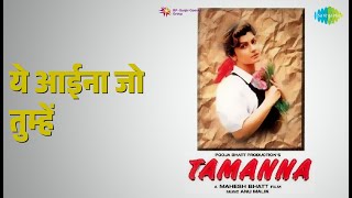 ये आईना जो तुम्हें | Tamanna | Kumar Sanu Songs | Pooja Bhatt | Sharad Kapoor