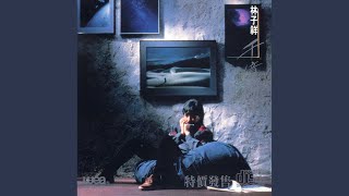 千億個夜晚 - Hundreds Of Billions Night - George Lam