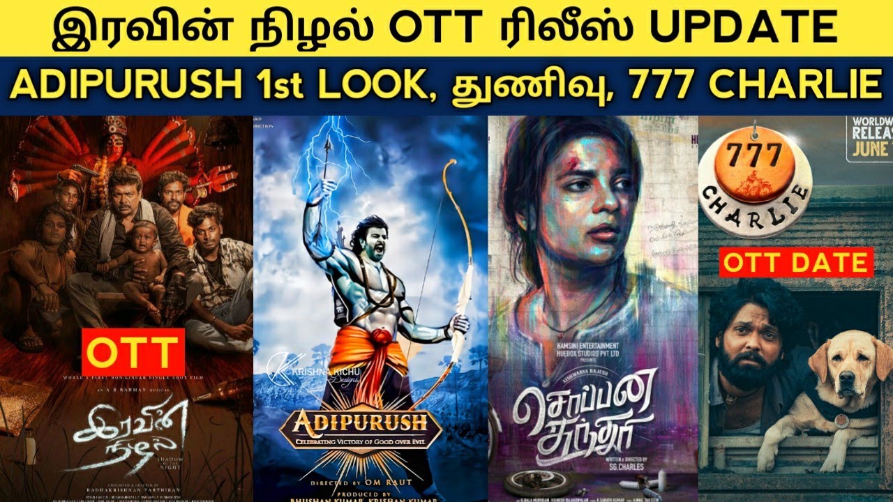 Cine News Iravin Nizhal OTT Thunivu Varisu SSMB29 Adipurush 777 cine-news-iravin-nizhal-ott-thunivu-varisu-ssmb29-adipurush-777