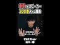 山口一郎、赤字でもスピーカー300本…サカナクションが音にこだわる理由