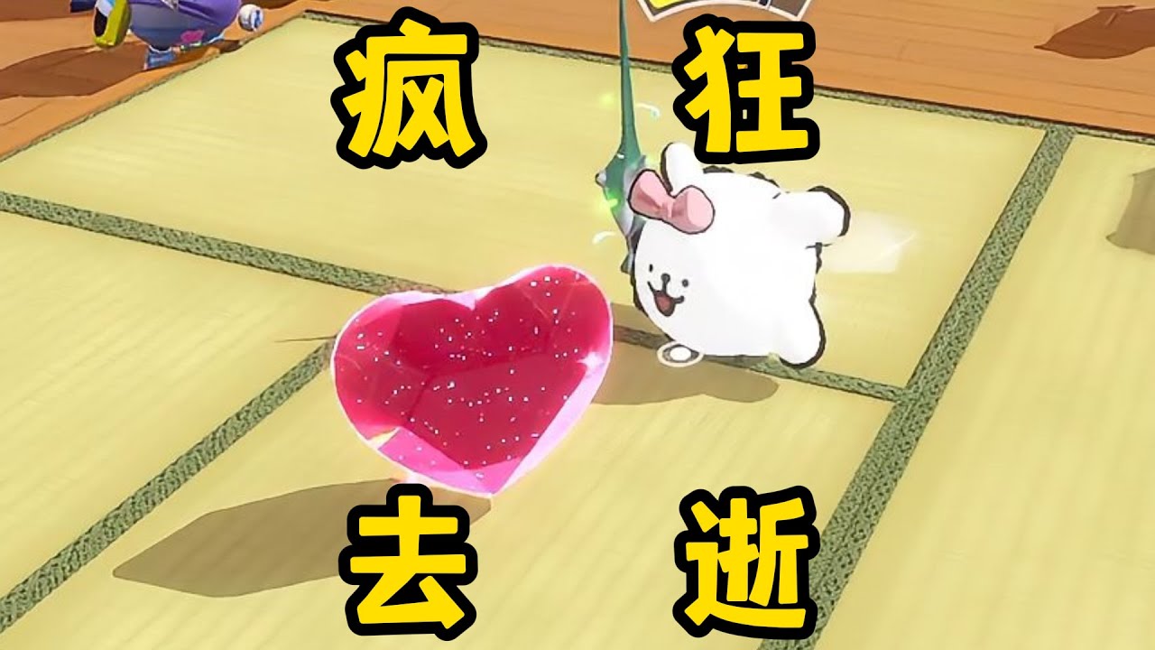 【蛋仔派对】线条小狗也来庭院激斗了！