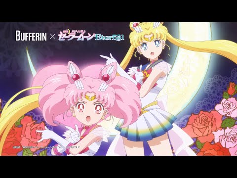 スーパーセーラームーンxバファリンコラボ「その痛み 月にかわって おしおきよ！」　WEBCM「つらい頭痛に立ち向かえ！」篇／15秒／ライオン