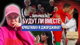 Таро-расклад 