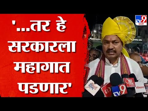 Nana Patole On Devendra Fadnavis | 'सरकाला कायम डिलीट करण्याची व्यवस्था झाली'- नाना पटोले