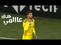 ملخص لمسات و هدف وسام ابوعلي بعد العودة من الاصابة اليوم 22 2 2026