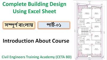 1. Complete Building Design Using Excel Sheet - Introduction About Course @EngrSMHedaetullah