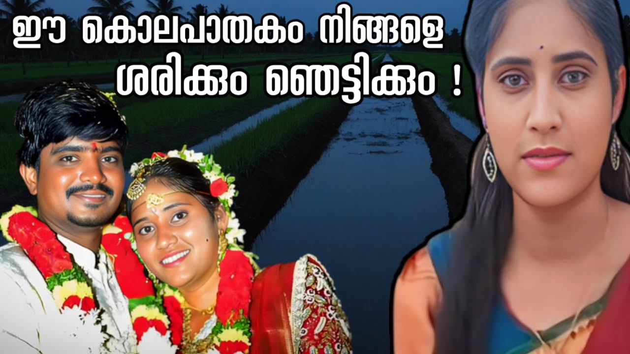 ഇങ്ങനെയുള്ള മനുഷ്യരും നമുക്കിടയിൽ ജീവിക്കുന്നുണ്ടോ എന്ന് തോന്നിപ്പിക്കുന്ന വിചിത്രമായ കേസ് 