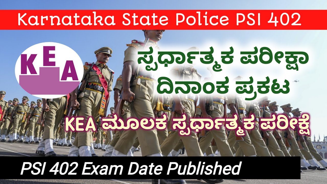 Karnataka State Police 402 PSI Exam Date Published 2024 KEA PSI Exam karnataka-state-police-402-psi-exam-date-published-2024-kea-psi-exam