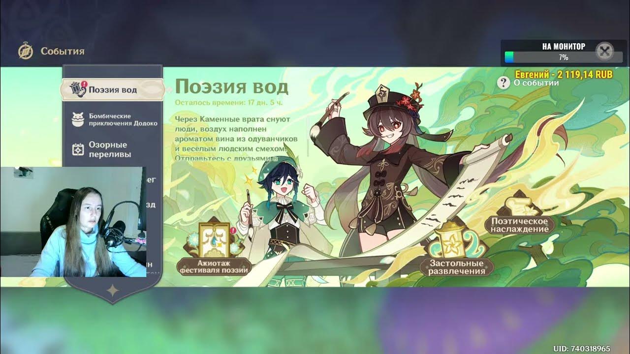 Душевные пейзажи. Тигнари геншин импакт. Песнь необъятной лазури. Квест моны genshin impact. Тигнари материалы.