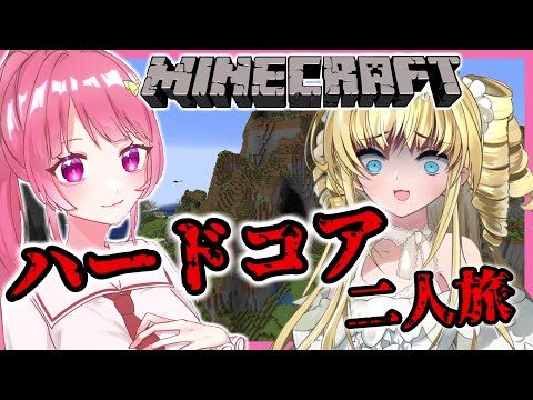 【 マイクラハードコア 】ハードコア二人旅！でもきっと余裕なの♪【 #vtuber Mahhy. 】[ Minecraft / #マインクラフト ]