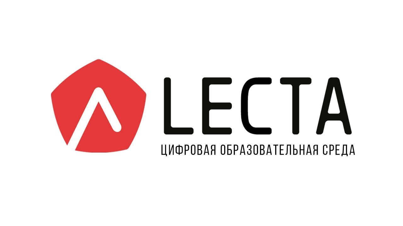 Учебная платформа 2024. Лекта. LECTA логотип. Образовательная платформа Lekta. Платформа логотип.