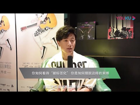 韋禮安「而立」世界巡演全新起航 用音樂傳遞面對現實的無限勇氣