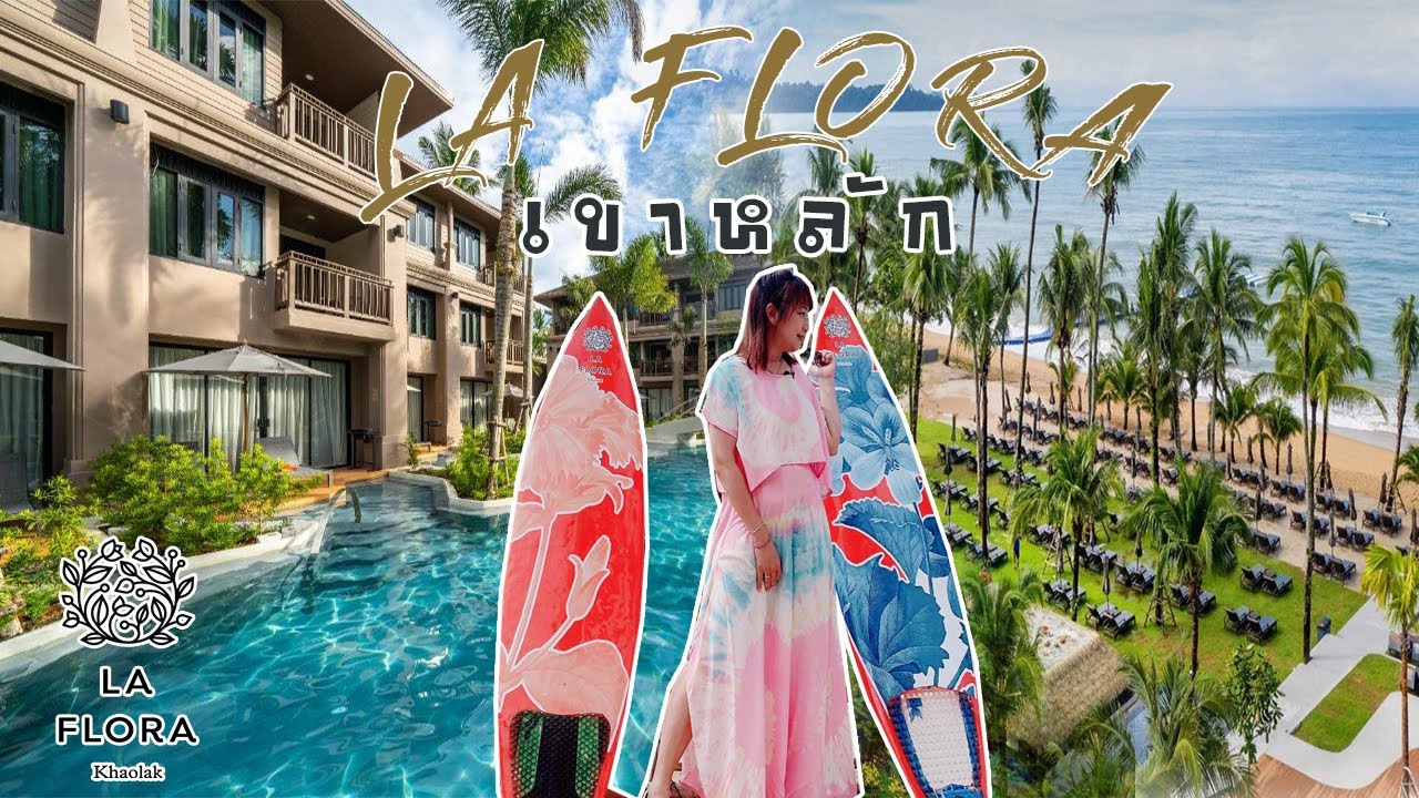 Review รีวิว LA FLORA Khao Lak เขาหลัก ที่พักสุดคุ้ม #LaFlora #พังงา - YouTube
