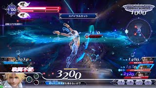 DFFAC対戦動画6886 スパイラルカットティーダ