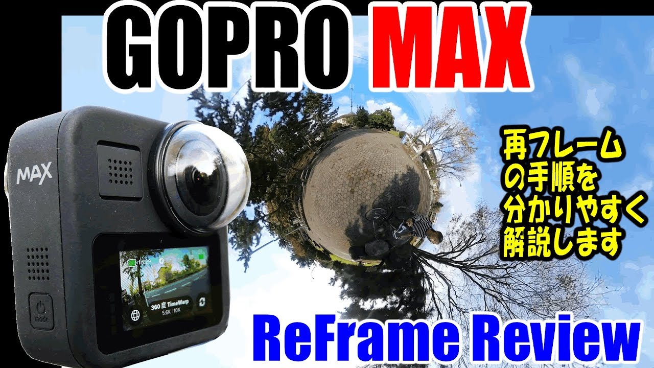 gopro max 360 reframe
