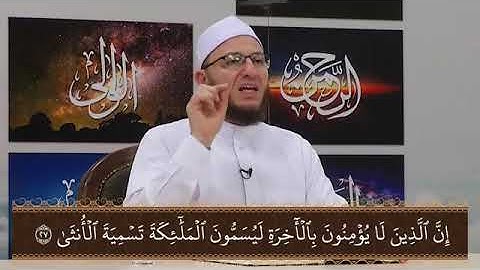 تلقين سورة النجم برواية حفص عن عاصم 🌴الشيخ عبد القادر العثمان #اكسبلور #تجويد
