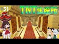 【マイクラ】全バイオームに拠点をつくるマインクラフトpart31【ゆっくり実況】