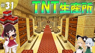 【マイクラ】全バイオームに拠点をつくるマインクラフトpart31【ゆっくり実況】