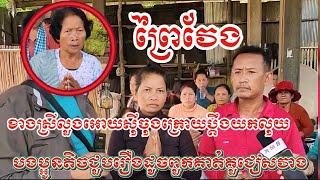 ពាក់ព័ន្ធរឿង មានការមិនពេញចិត្តនឹងពូលីសជាខ្លាំង#ព័ត៍មានសង្គម#ព័ត៍មានទាន់ហេតុការណ៍