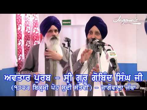 AVTAR SRI GURU GOBIND SINGH JI MAHARAJ  POH SUDDI 7vi 1723 BIKRAMI  JAGOWALA JATHA