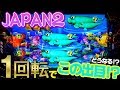 【実践#27】どうなる！？まさかの1回転目からチャンス目が!!豪華絢爛ではあのお方も登場!?海物語 IN ジャパン２