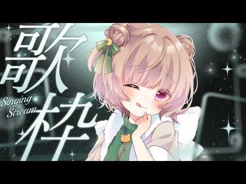 【#歌枠 / #KARAOKE 】初見さんも常連さんも大歓迎◎3万人に向けて弾き語り🎸【月ノ輪乃愛】Singing Stream 弾き語り 配信 LIVE 女性カバー