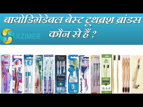 Which is Best Toothbrush Brands in India ||  सर्वोत्तम टूथब्रश