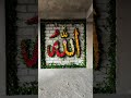 Allah🕋Allah🕋 Allah🕋