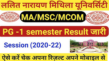 LNMU PG 1 Semester Result jari 2022 | Lnmu MA 1 semester result session (2020-22)