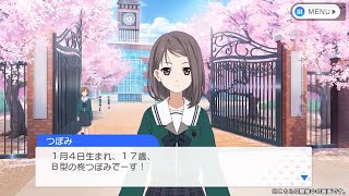 「22/7 音楽の時間」柊 つぼみ(CV.武田愛奈)　自己紹介動画