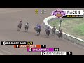 9-12-23 Replays
