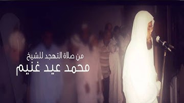 (cubase 5.1 master audio) سوره يوسف للشيخ محمد عيد غنيم