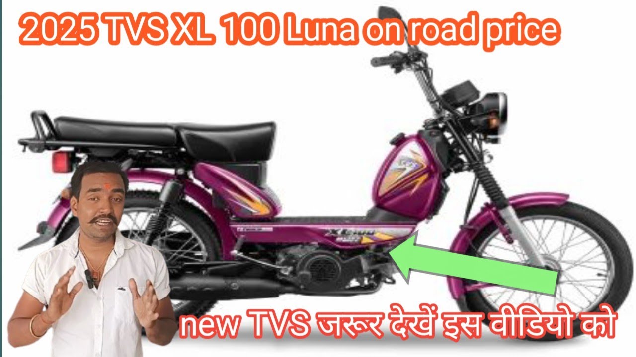 2025 TVS XL 100 Luna on road price / TVS XL 100 Luna ful jankari 2025, 2025  TVS XL 100