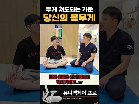 헬스장에서 <strong>기구</strong> 써도 되는 기준 (웨이트)