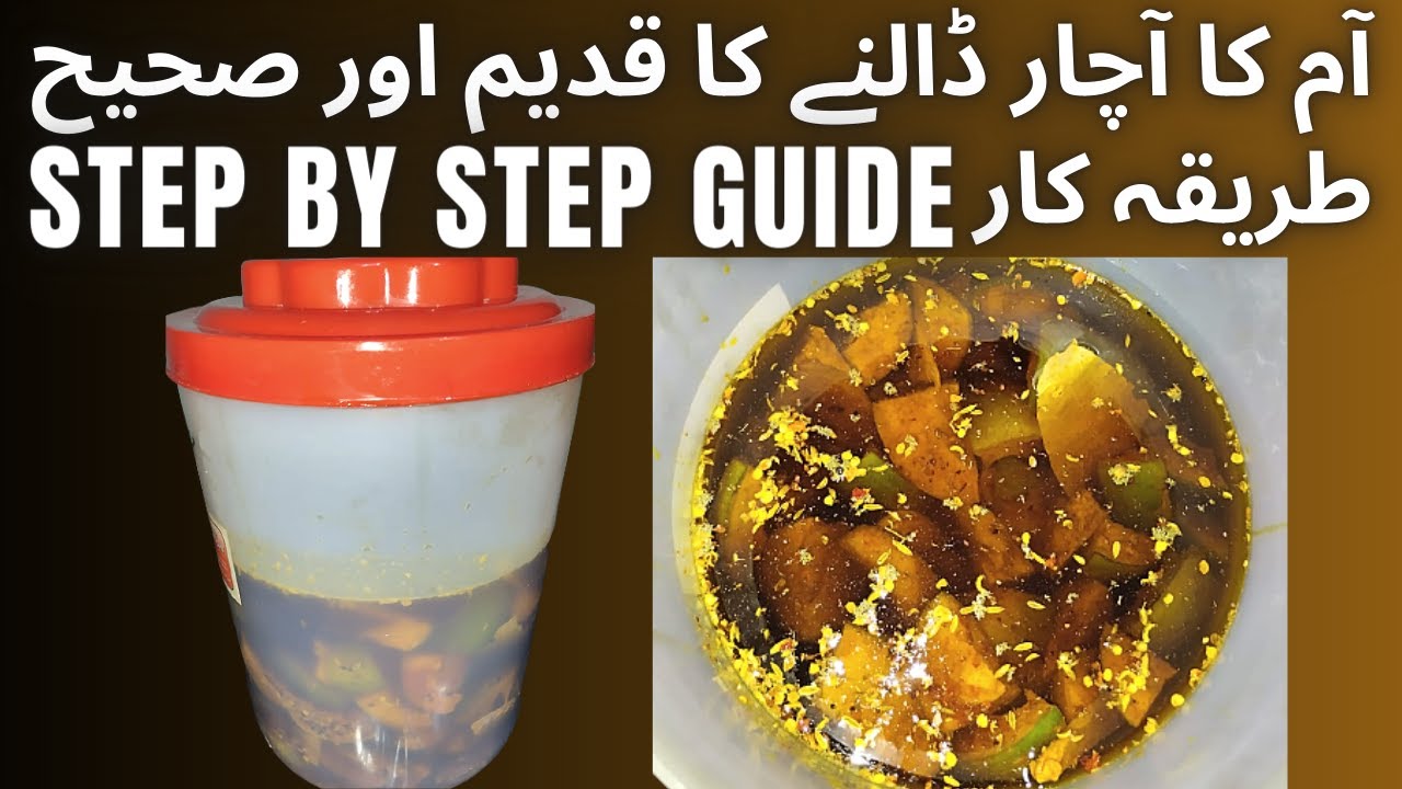 Aam ka achaar recipe mango pickle recipe traditional method kitchen with najma naz YouTube