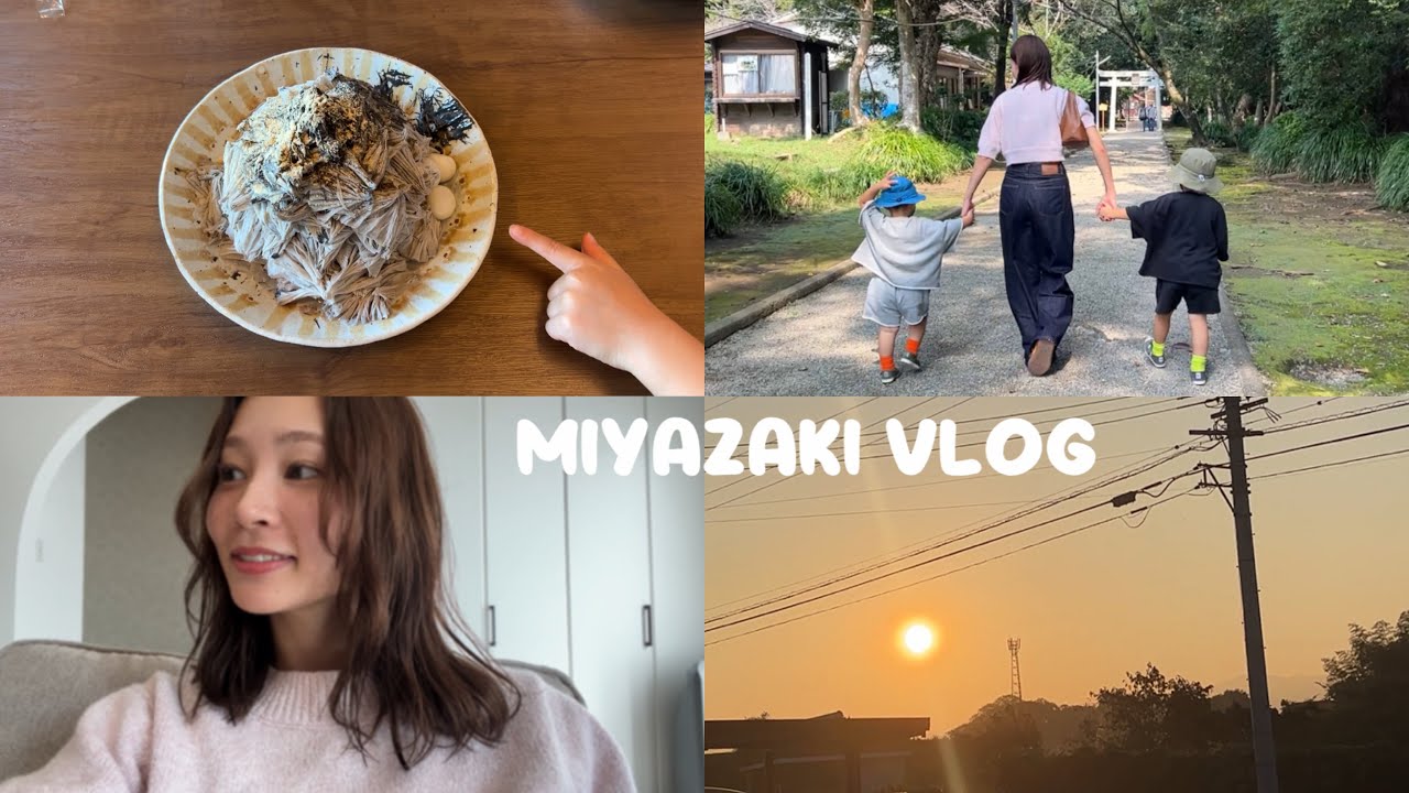 【宮崎vlog】大好きな人に会いに行ってきた🤭🌴💫