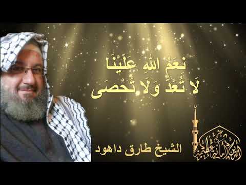 نعم الله لا تحصى ولا تعد