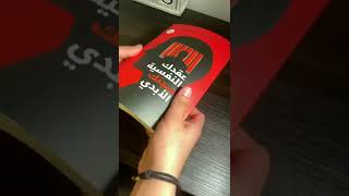 عقدك النفسية سجنك الابدي