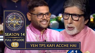 KBC Season 14 | Ep. 19 | Kanpur से आए Anil जी ने Big B को बताए बच्चों को पढ़ाने के कुछ 'Fun Tips'