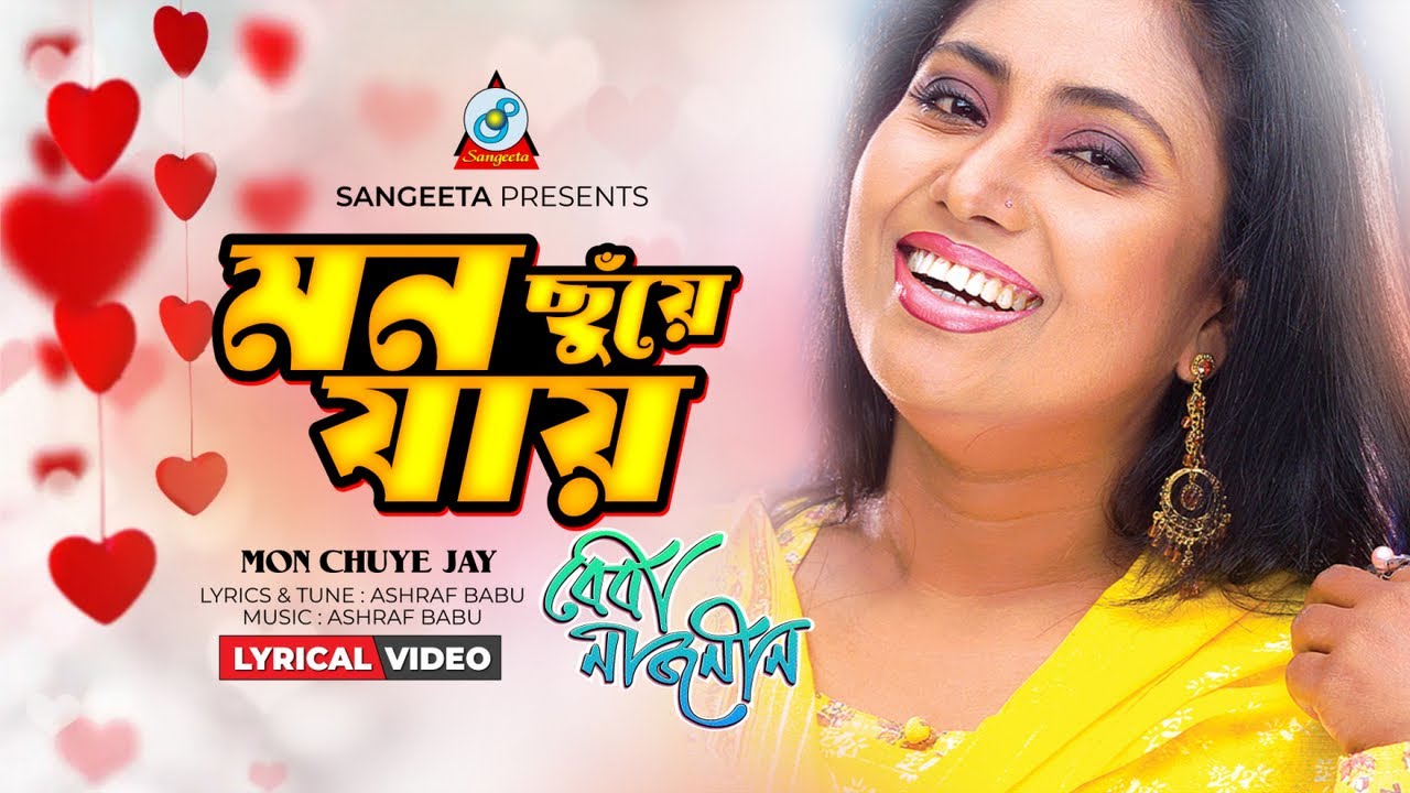 Baby Naznin - Mon Chuye Jay (Lyrical) | মন ছুঁয়ে যায় | Romantic Song | Sangeeta