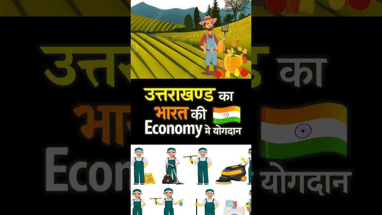 उत्तराखण्ड का indian economy में योगदान । #uttarakhand #facts #garhwal #kumaun #dam