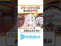 ㊗️10万回再生！！ミッケ始まる #shorts #hololive #vtuber #ホロライブ #切り抜き