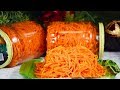 Этот рецепт Вам очень пригодится - Морковь По-Корейски (Корейская морковка) ☆ КАК ПРИГОТОВИТЬ