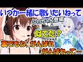 電脳少女シロちゃんが好きすぎて、モノマネが上手すぎたときのそら【ホロライブ切り抜き】