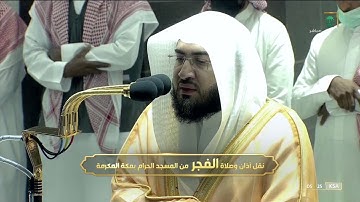 تلاوة جميلة لآخر سورة فصلت للشيخ بندر بليلة | فجر 28-3-1443 هـ