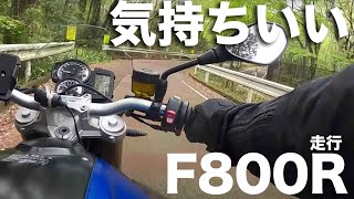 BMW：F800Rセーフティパッケージ（ASC、ESA装備）紹介動画：フィーリング上々のライトスポーツで新緑の中を走る