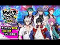 『ヒプノシスマイク-Dream Rap Battle-』ティザーPV第1弾 #ヒプドリ