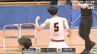 岡山県高校総体2026　バスケットボール競技　男子決勝　岡山商大付ー岡山工