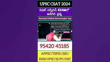 UPSC CSAT 2024 QUESTIONS-2 #upsc #csat #reasoning #2024 #shortcuts #tricks #shortsfeed #ssc #rrb #si